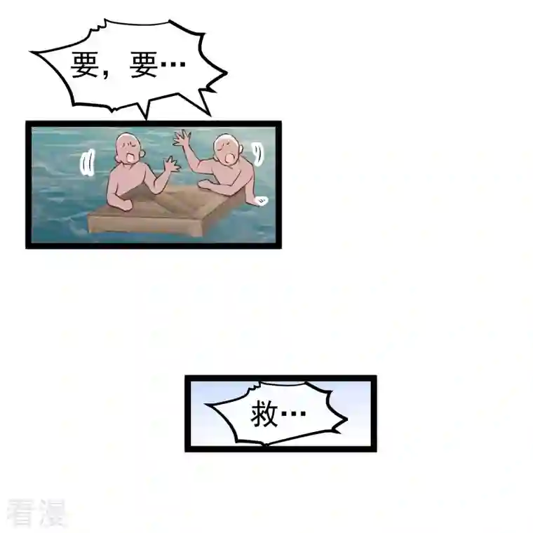 神级渔夫第239话 好用的剑鱼小队