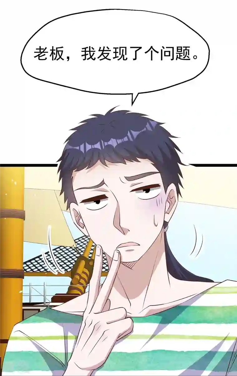 神级渔夫第239话 好用的剑鱼小队