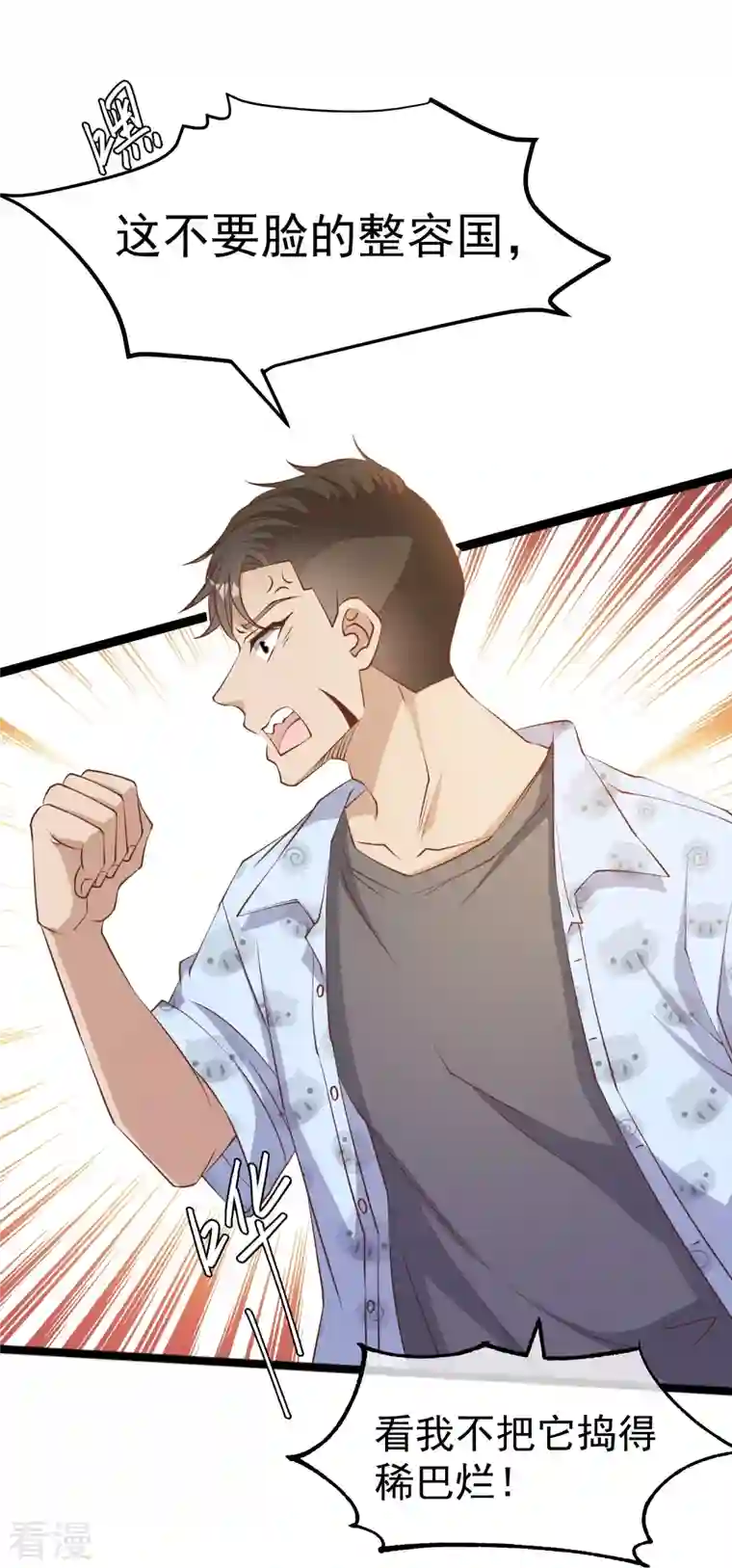 神级渔夫第239话 好用的剑鱼小队