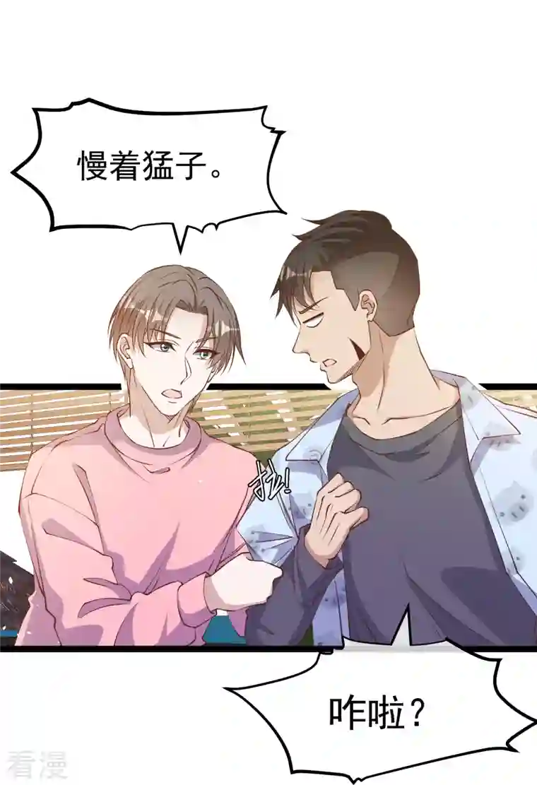 神级渔夫第239话 好用的剑鱼小队