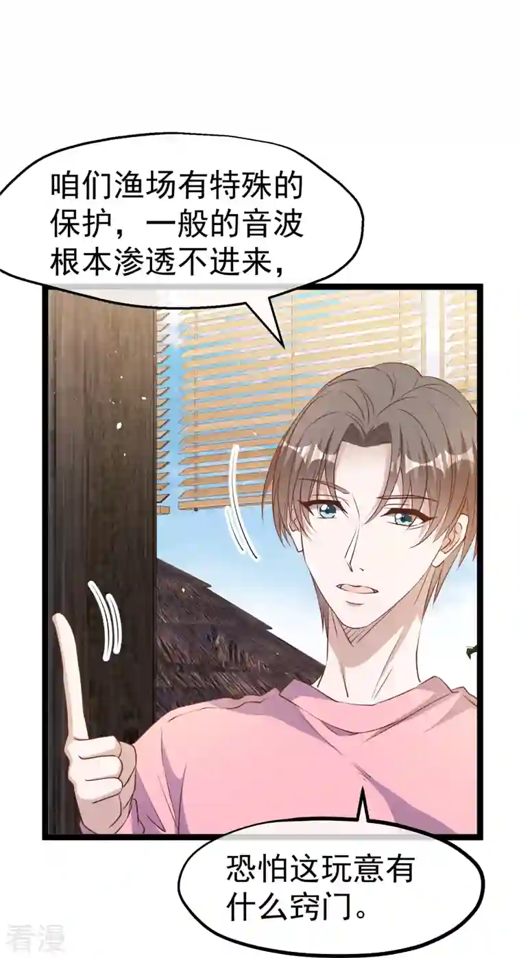 神级渔夫第239话 好用的剑鱼小队