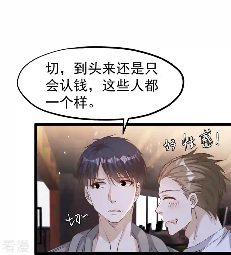 神级渔夫第240话 废话少说，上号！
