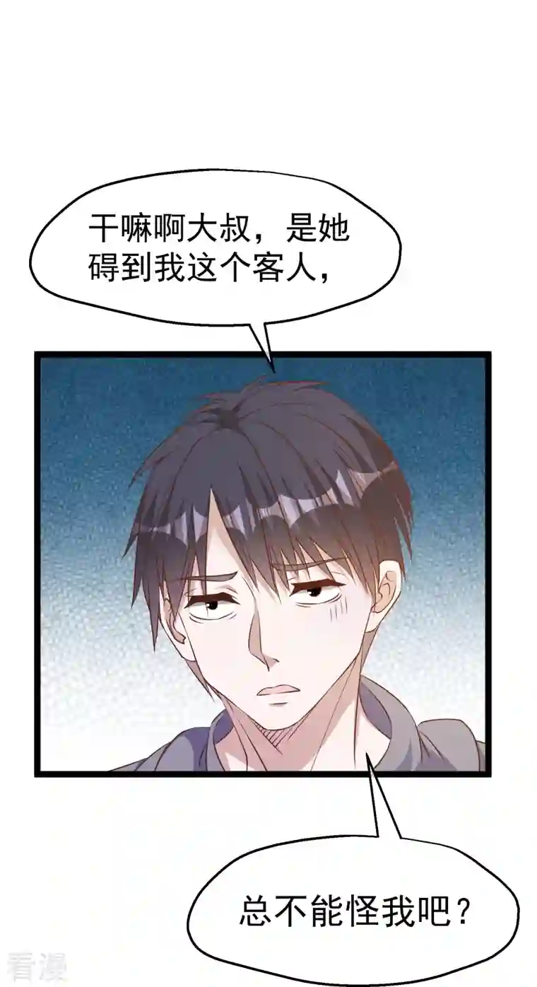 神级渔夫第240话 废话少说，上号！