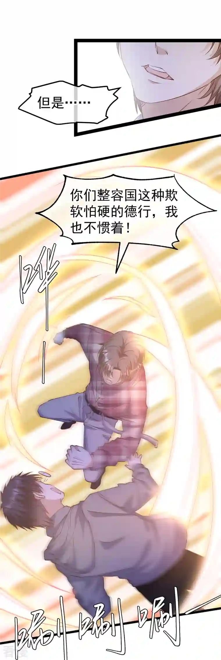 神级渔夫第240话 废话少说，上号！