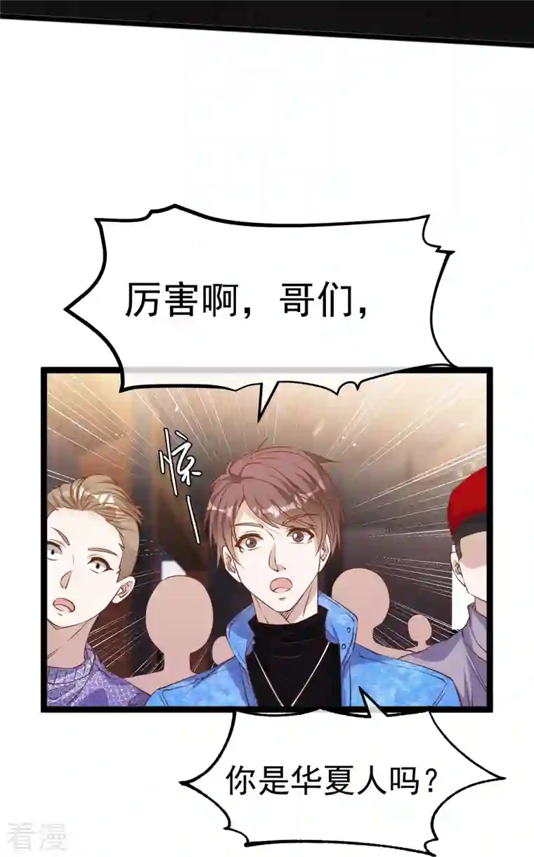 神级渔夫第240话 废话少说，上号！