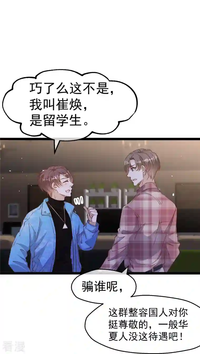 神级渔夫第240话 废话少说，上号！