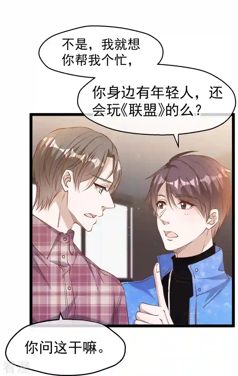 神级渔夫第240话 废话少说，上号！