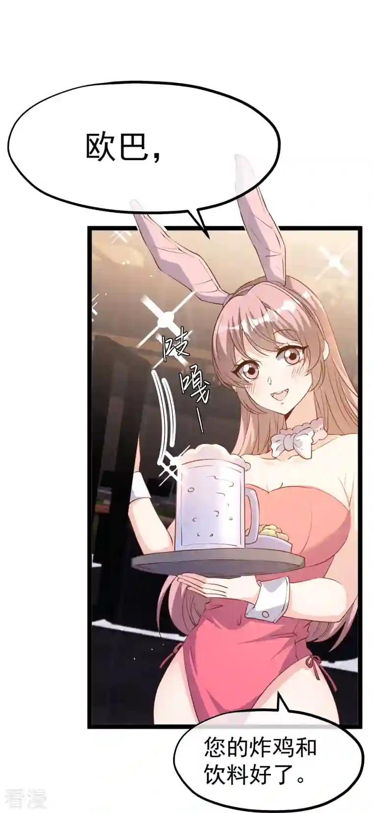 神级渔夫第240话 废话少说，上号！