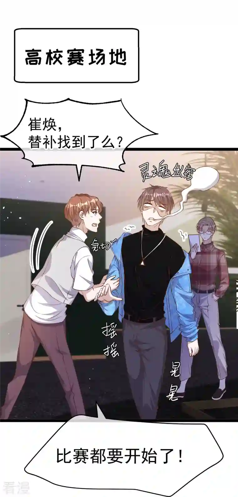 神级渔夫第241话 简简单单夺个冠