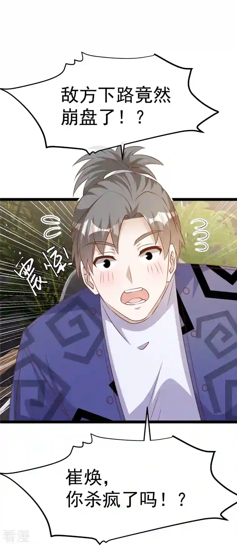 神级渔夫第241话 简简单单夺个冠