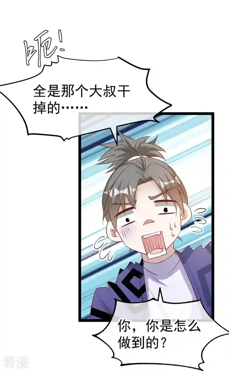 神级渔夫第241话 简简单单夺个冠