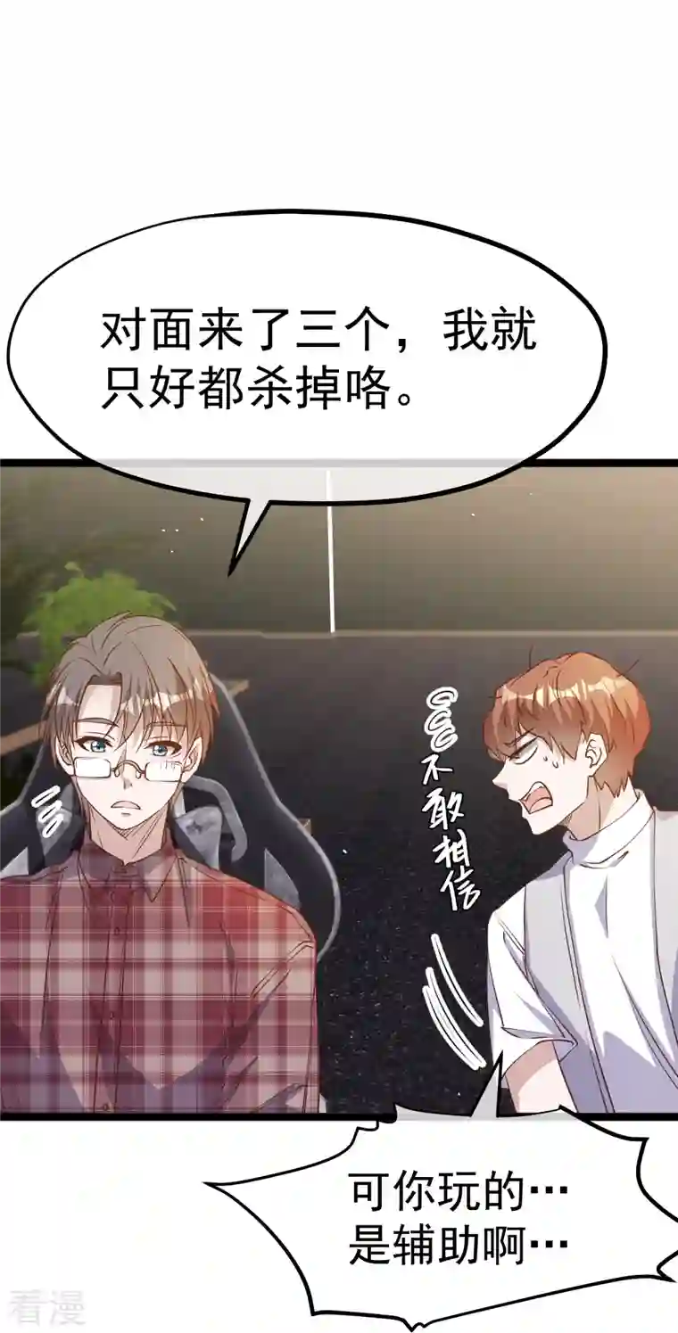 神级渔夫第241话 简简单单夺个冠