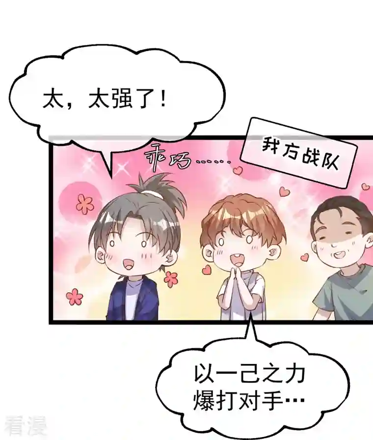 神级渔夫第241话 简简单单夺个冠