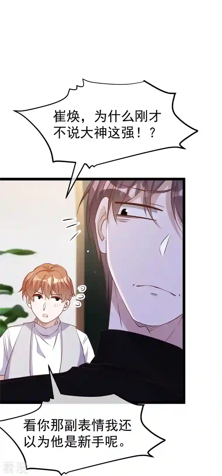 神级渔夫第241话 简简单单夺个冠
