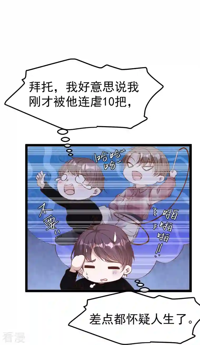 神级渔夫第241话 简简单单夺个冠