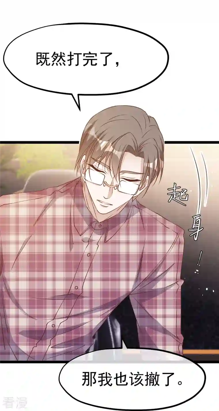 神级渔夫第241话 简简单单夺个冠