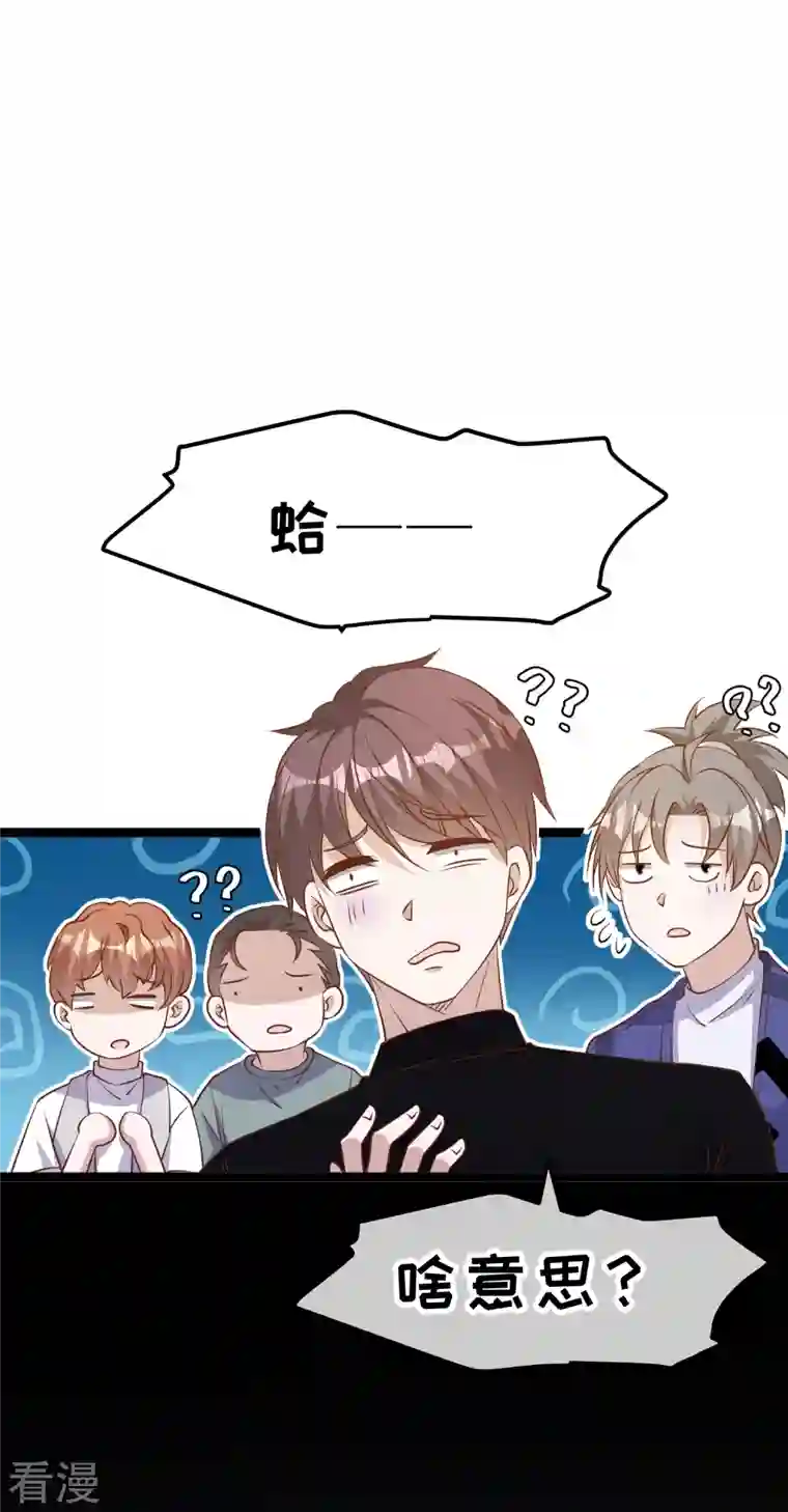 神级渔夫第241话 简简单单夺个冠