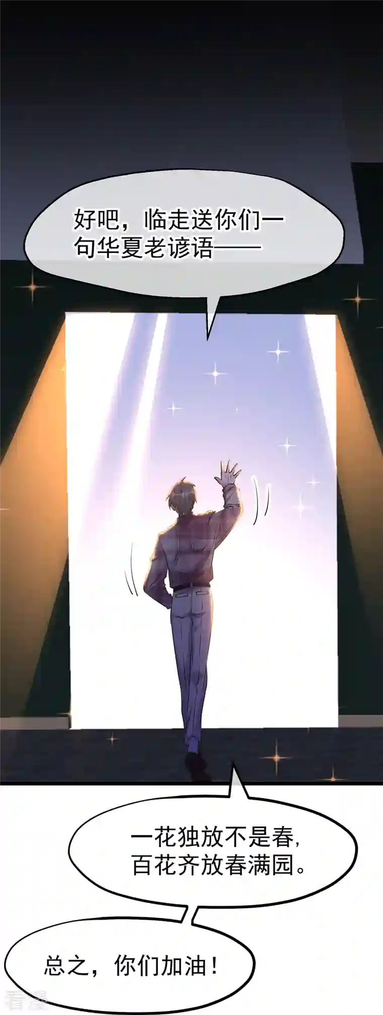 神级渔夫第241话 简简单单夺个冠
