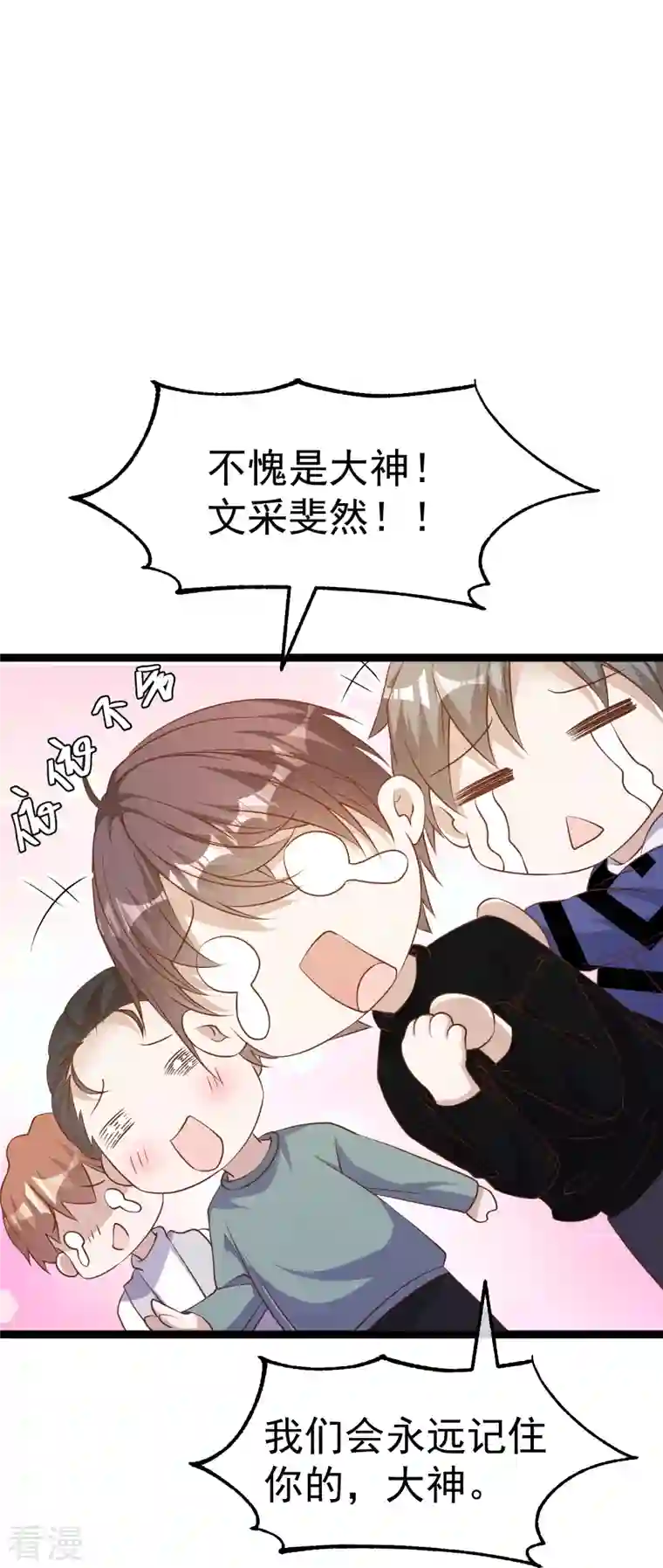 神级渔夫第241话 简简单单夺个冠