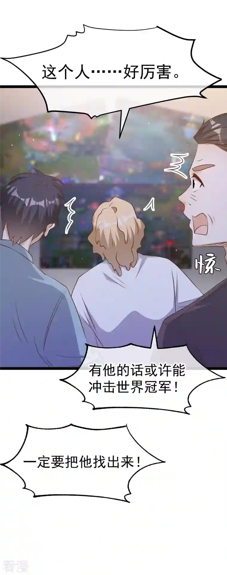 神级渔夫第241话 简简单单夺个冠
