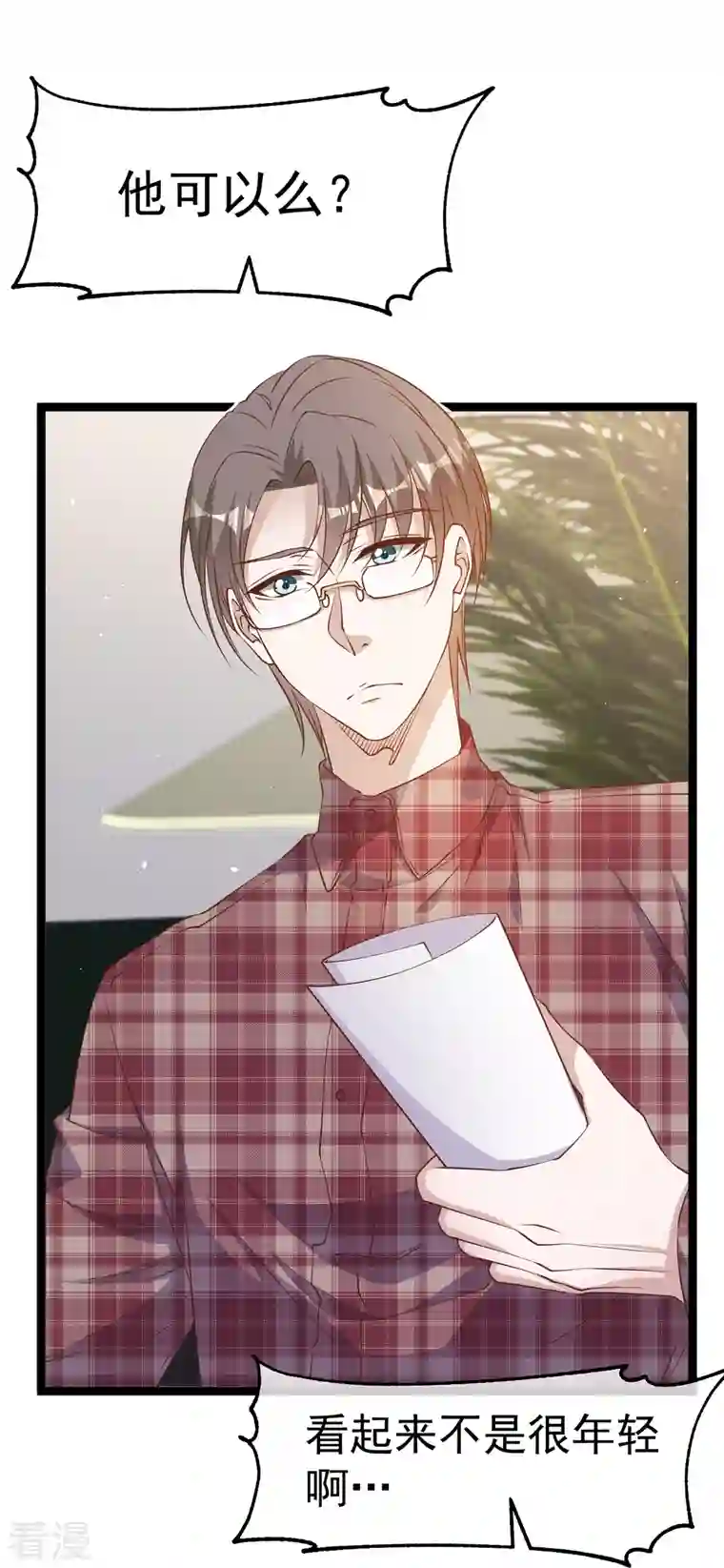 神级渔夫第241话 简简单单夺个冠