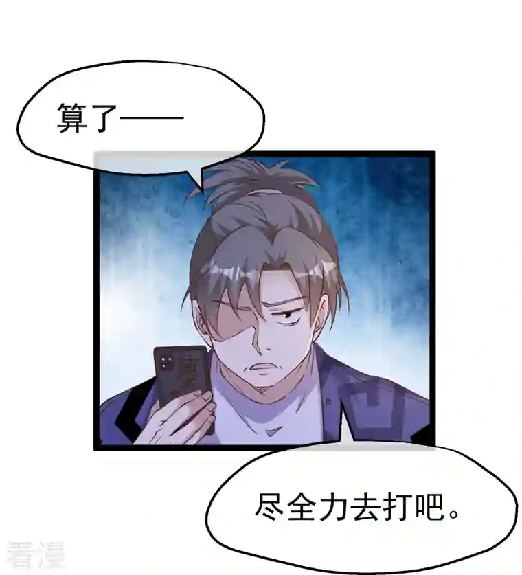 神级渔夫第241话 简简单单夺个冠