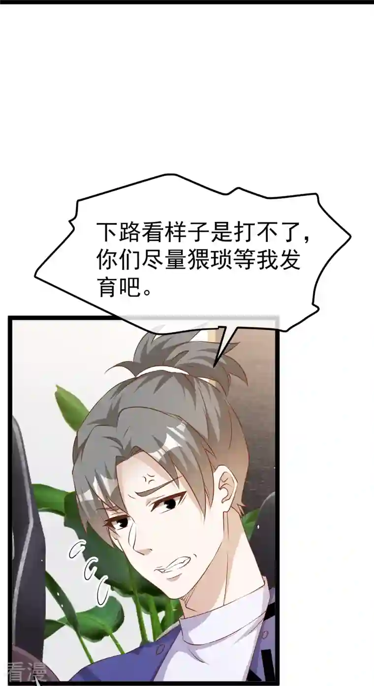 神级渔夫第241话 简简单单夺个冠