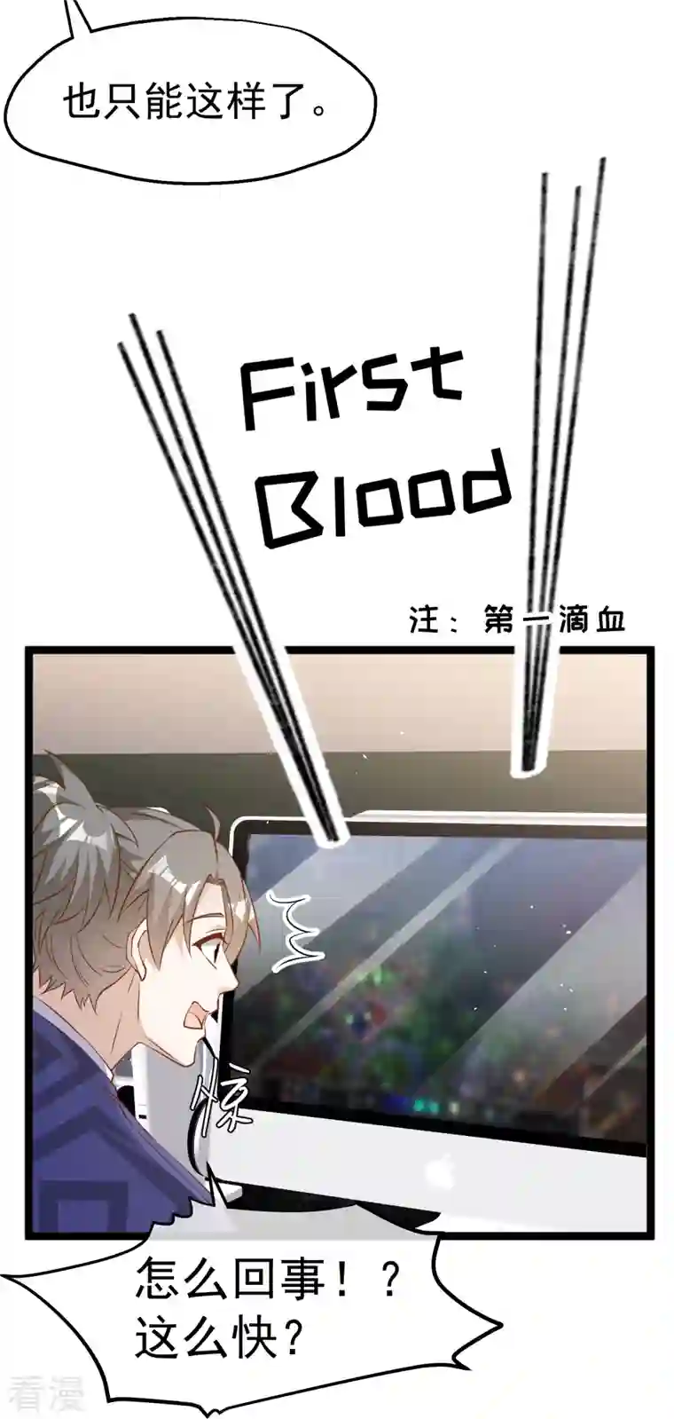 神级渔夫第241话 简简单单夺个冠