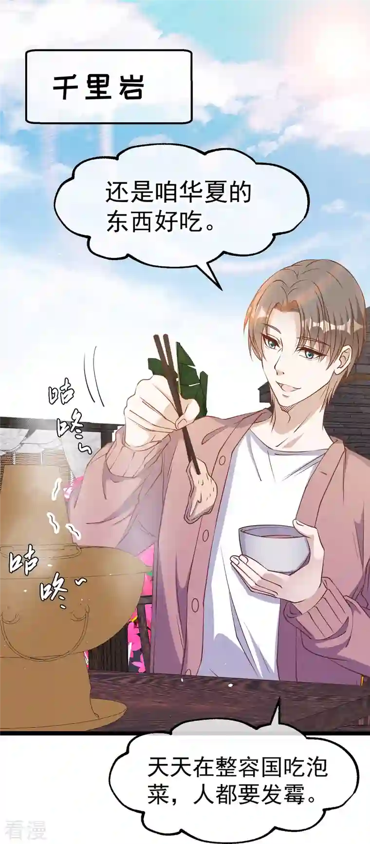 神级渔夫第242话 杨小猛出生