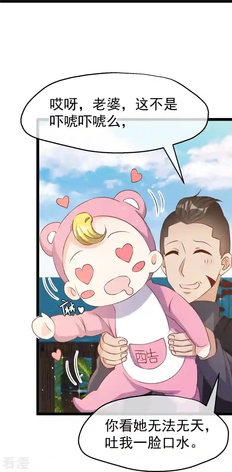 神级渔夫第242话 杨小猛出生