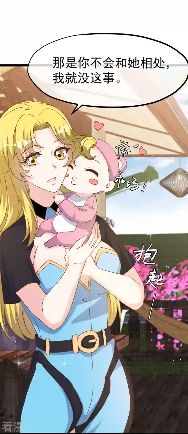 神级渔夫第242话 杨小猛出生