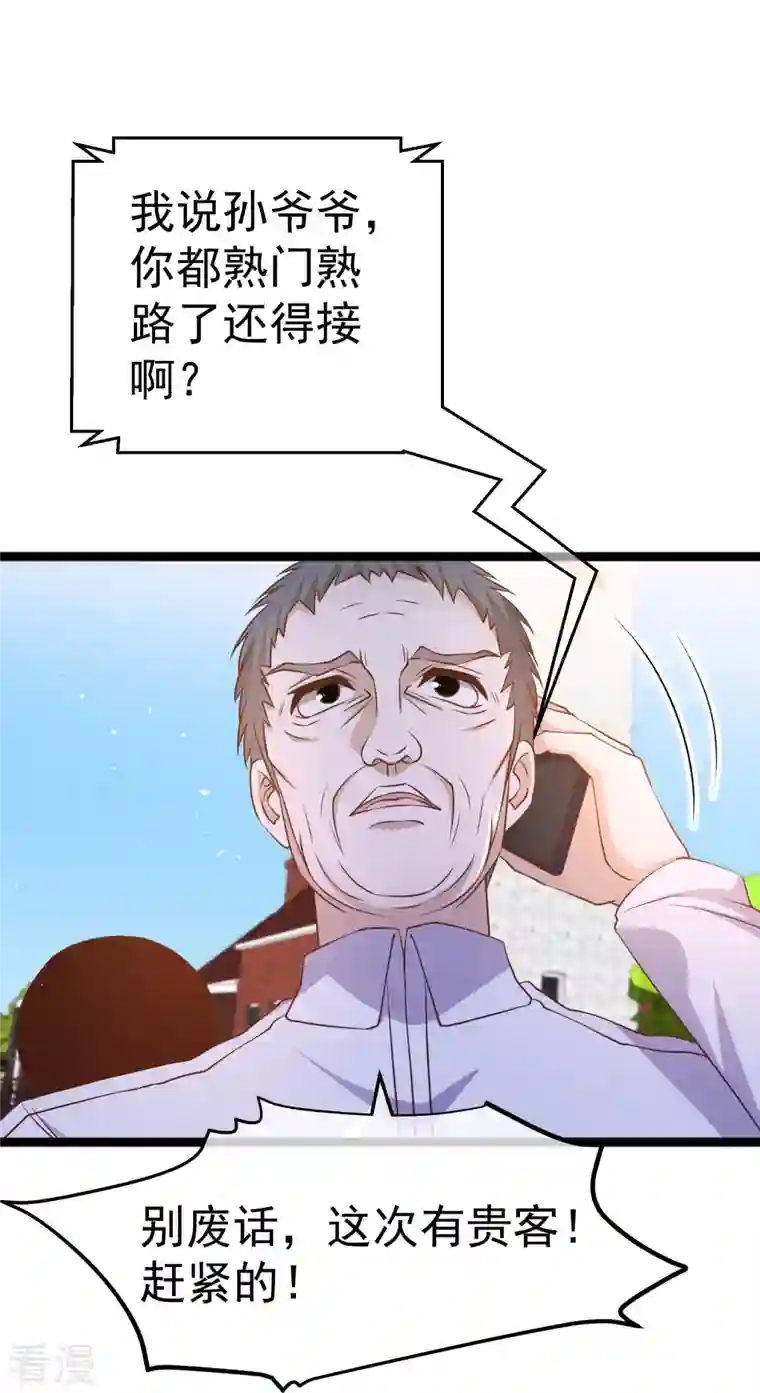 神级渔夫第242话 杨小猛出生