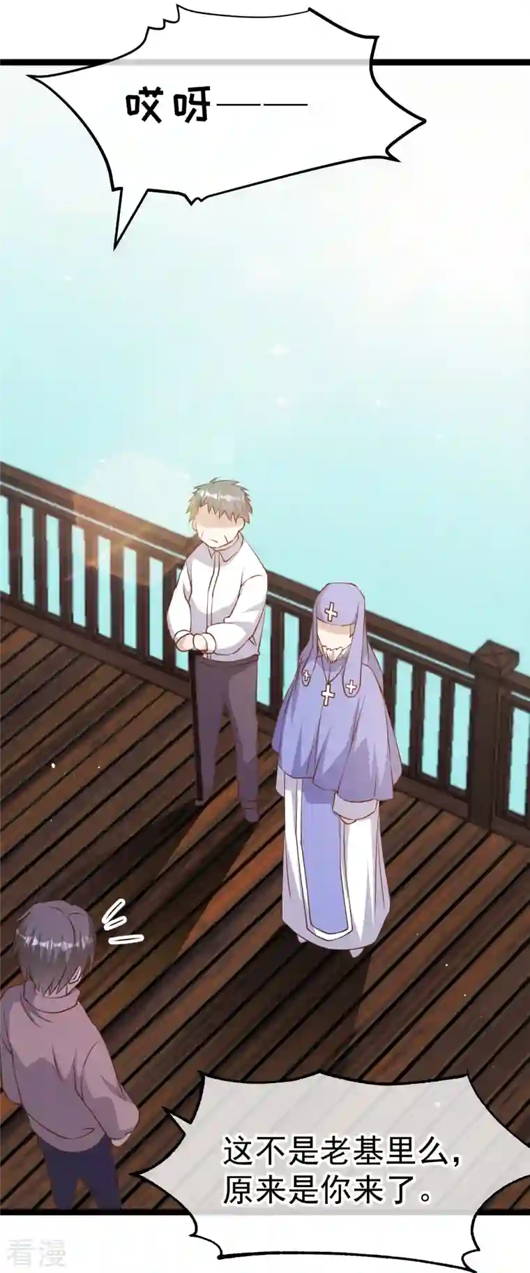 神级渔夫第242话 杨小猛出生