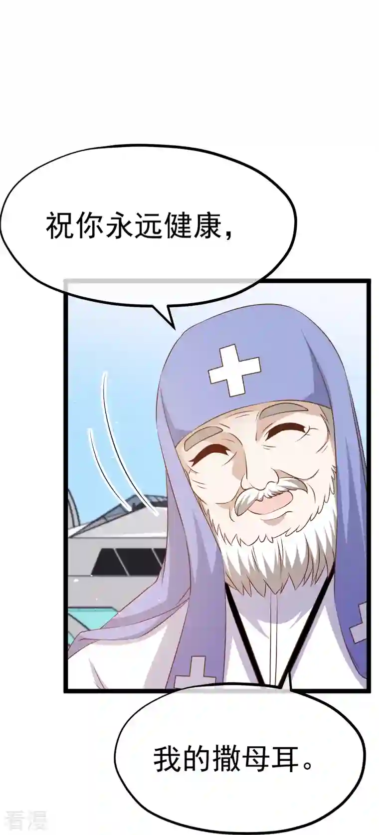 神级渔夫第242话 杨小猛出生