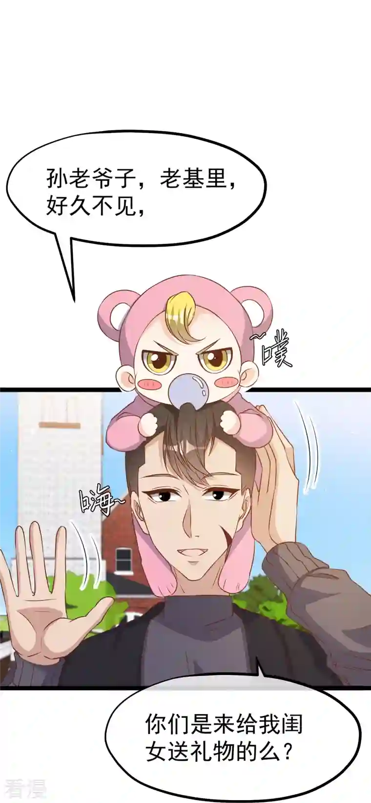 神级渔夫第242话 杨小猛出生