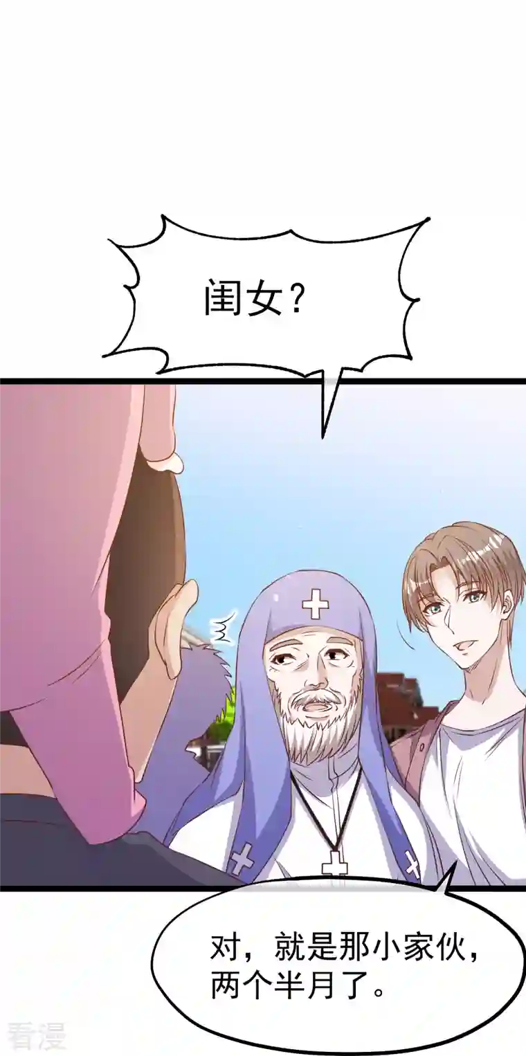 神级渔夫第242话 杨小猛出生