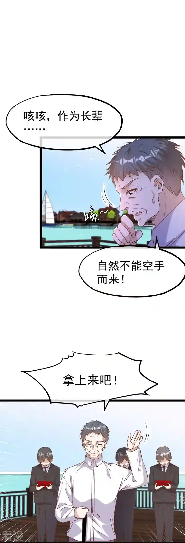 神级渔夫第242话 杨小猛出生