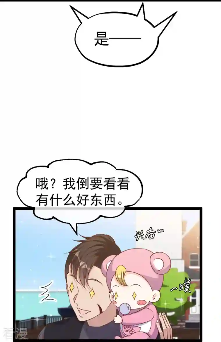 神级渔夫第242话 杨小猛出生