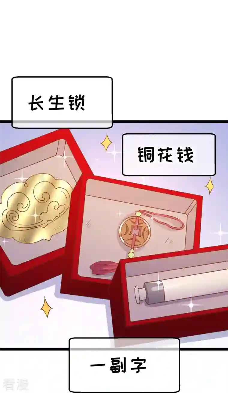 神级渔夫第242话 杨小猛出生