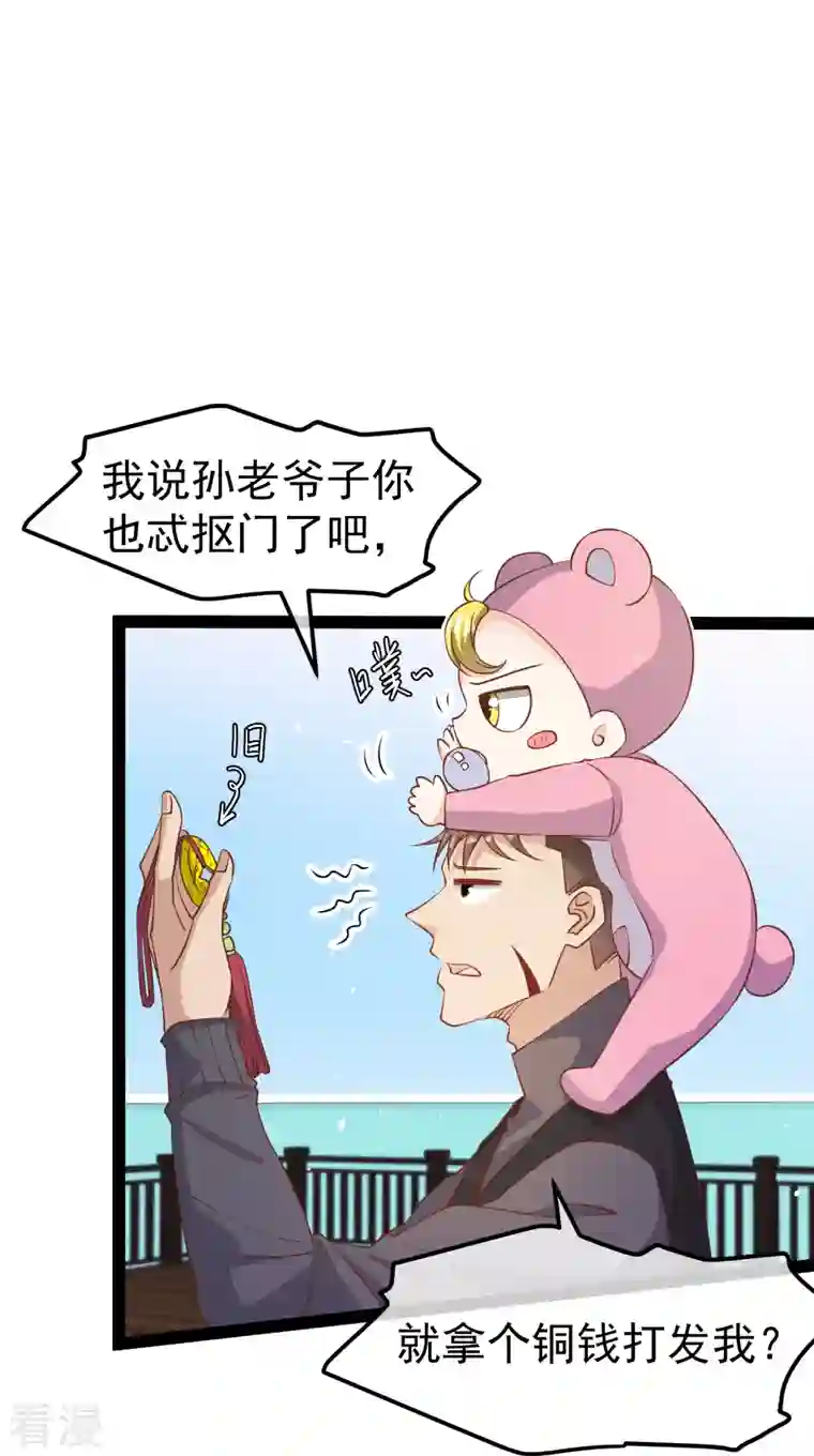 神级渔夫第242话 杨小猛出生