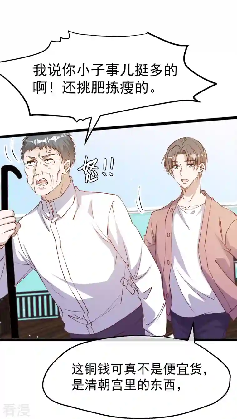 神级渔夫第242话 杨小猛出生