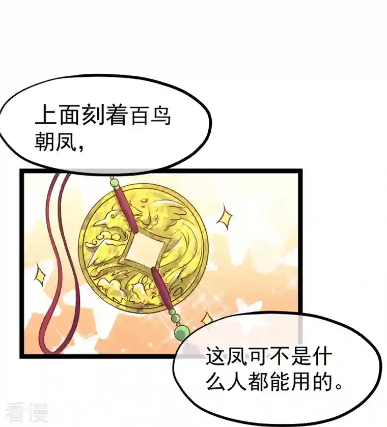 神级渔夫第242话 杨小猛出生