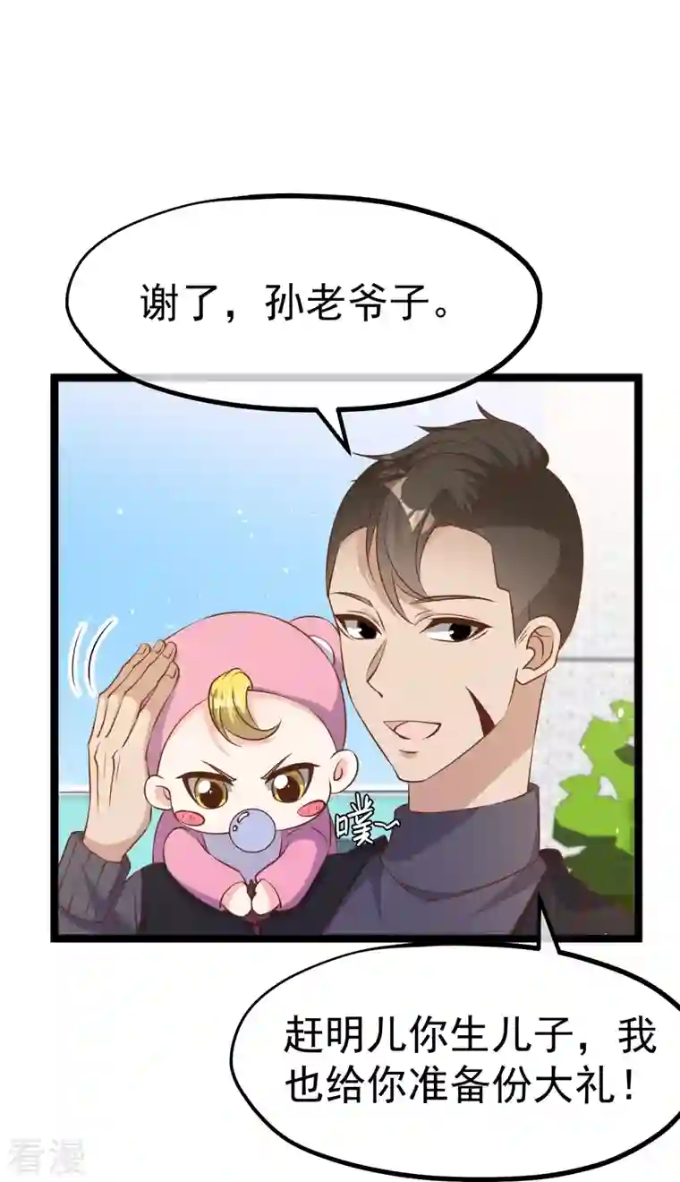 神级渔夫第242话 杨小猛出生