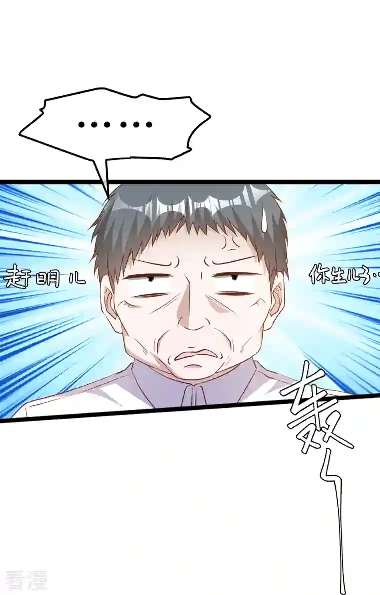 神级渔夫第242话 杨小猛出生