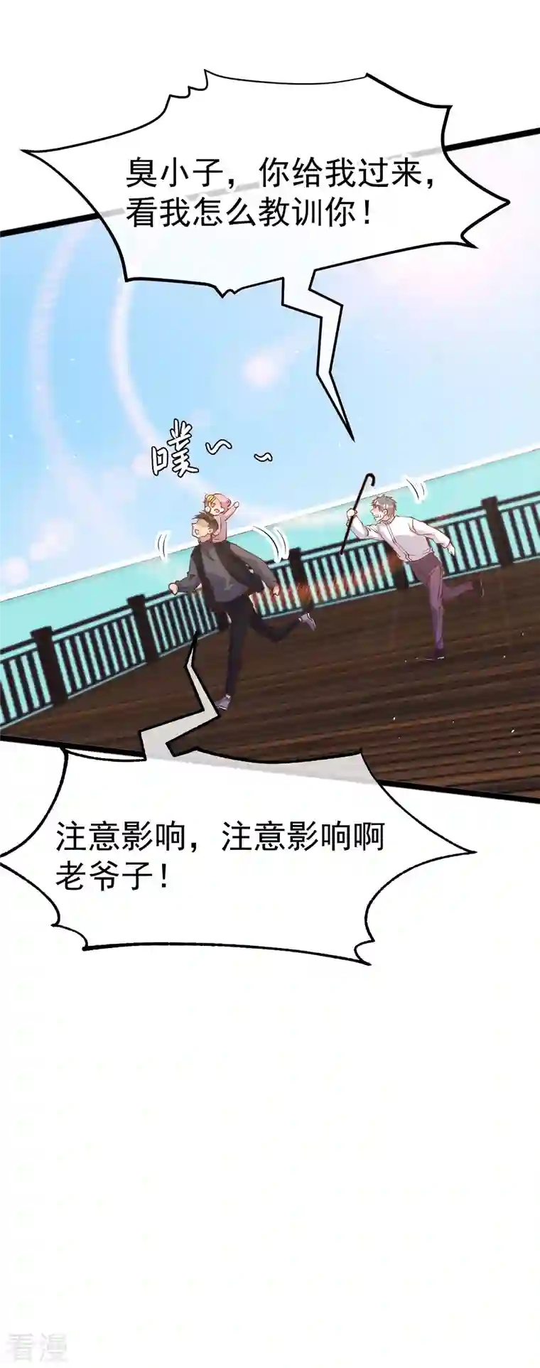 神级渔夫第242话 杨小猛出生