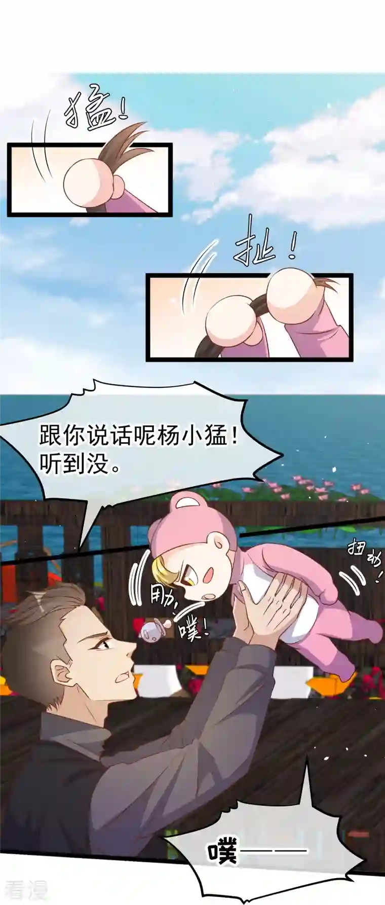 神级渔夫第242话 杨小猛出生