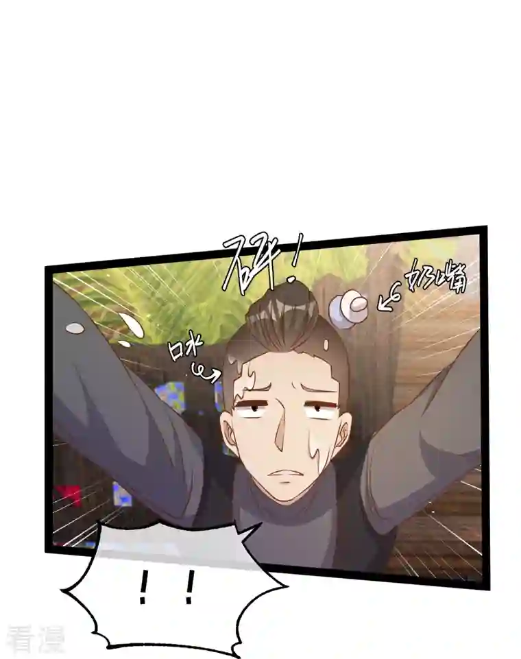 神级渔夫第242话 杨小猛出生