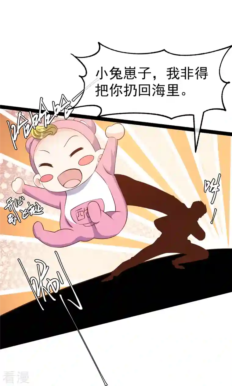 神级渔夫第242话 杨小猛出生