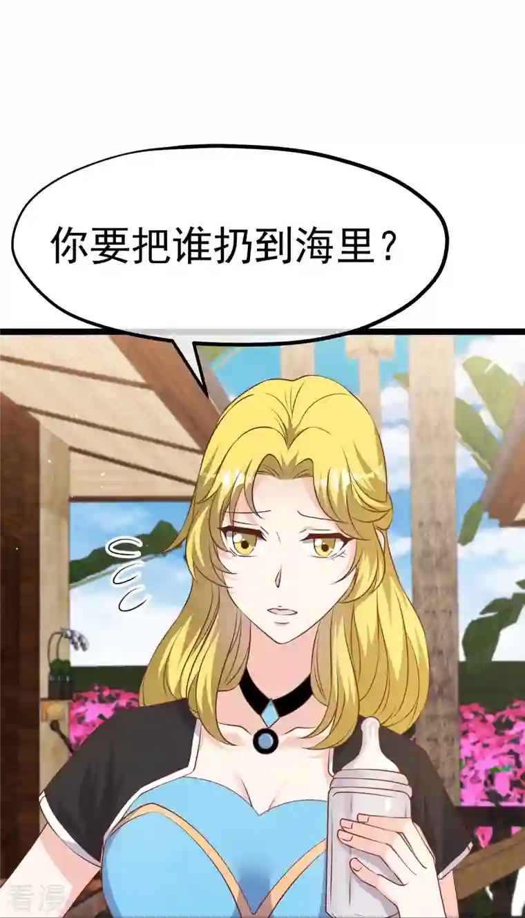 神级渔夫第242话 杨小猛出生