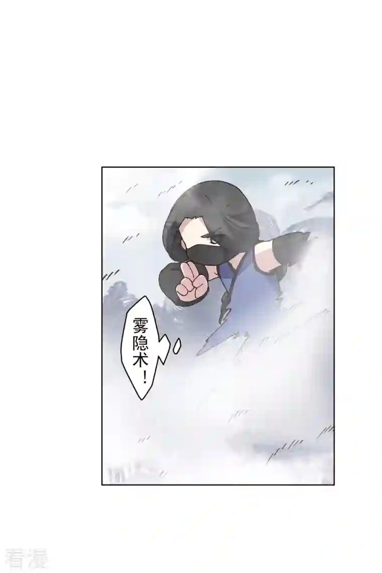 封·禁神录第254话 雾中暗杀